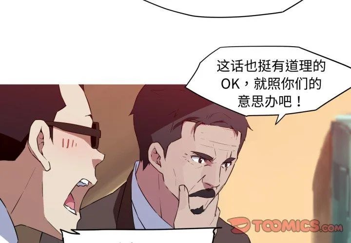 我的梦幻女友 第35話 第 2 页