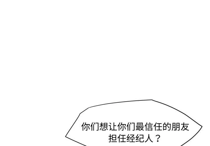 我的梦幻女友 第35話 第 1 页