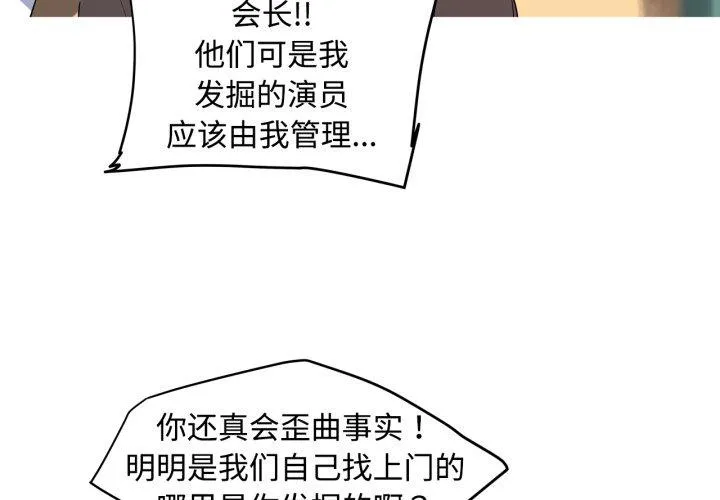 我的梦幻女友 第35話 第 3 页