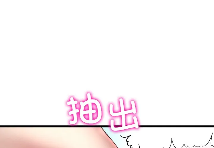 当初恋变成继母 第45話 第 1 页