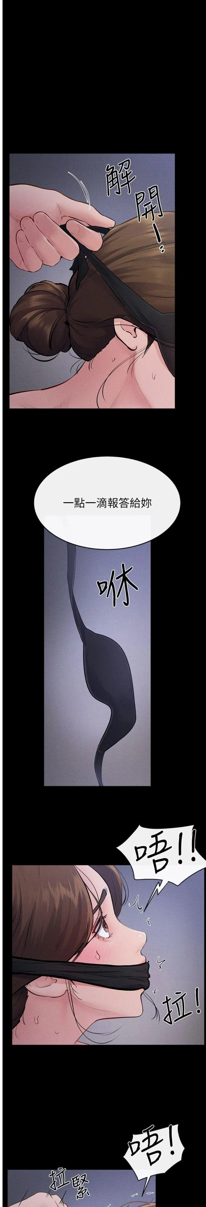继母与继姐 第89話 - 被需要的感覺真好 第 1 页