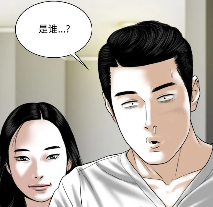 换"友"派对 第2話 第 5 页