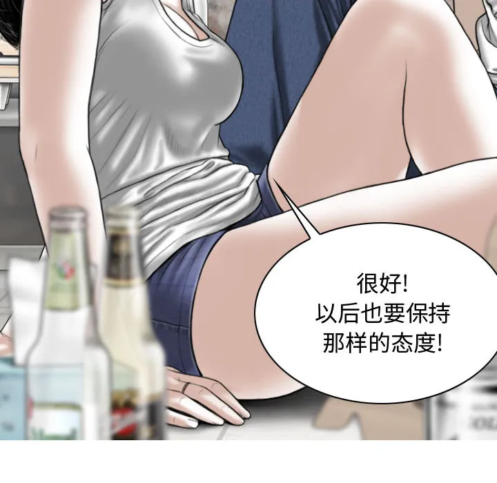 换"友"派对 第2話 第 50 页