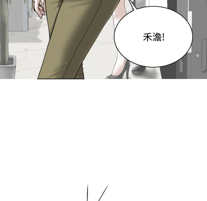 换"友"派对 第2話 第 200 页