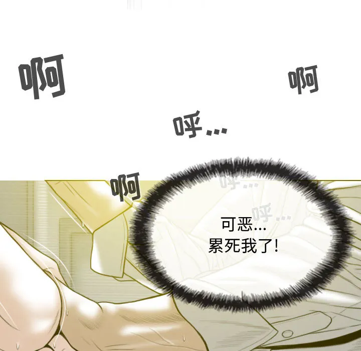 换"友"派对 第2話 第 90 页