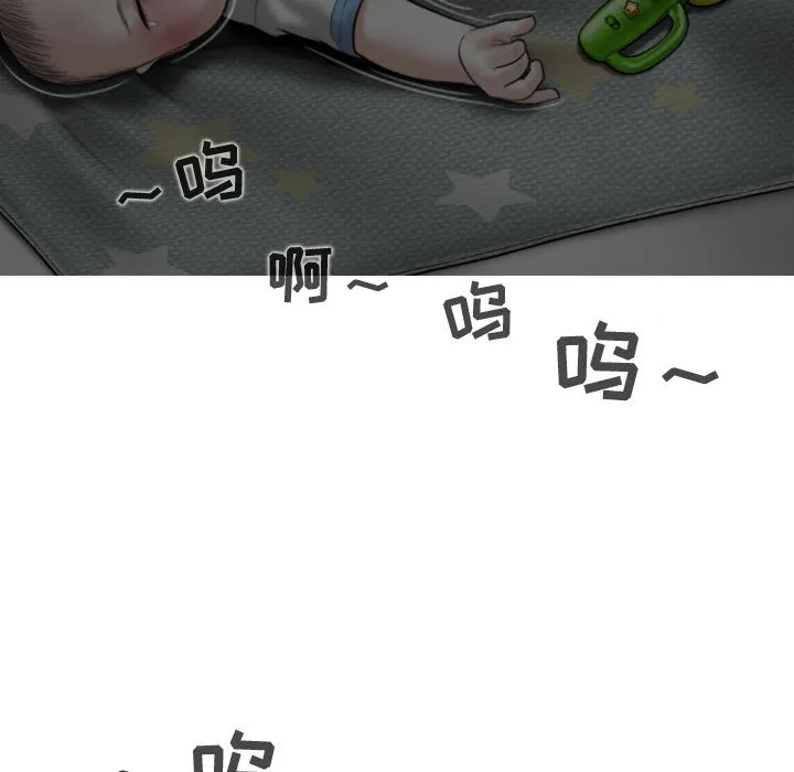 换"友"派对 第2話 第 153 页