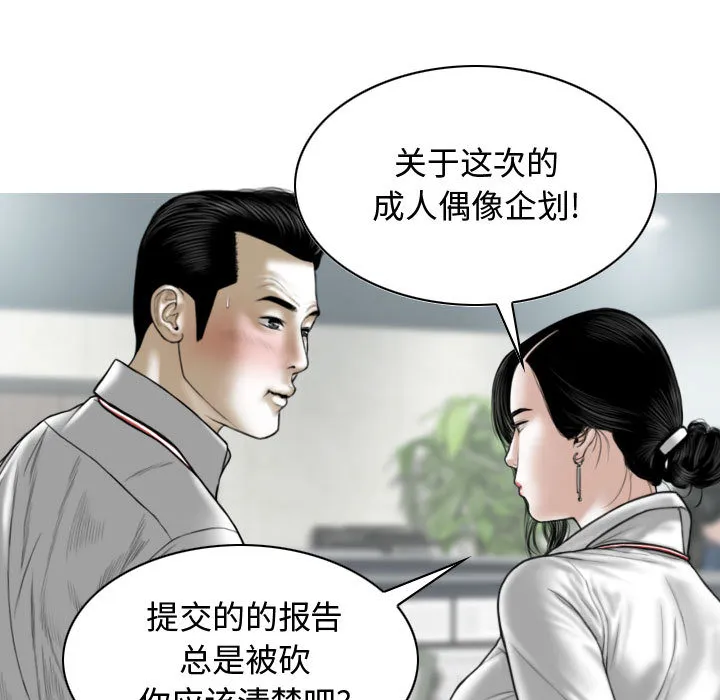 换"友"派对 第2話 第 203 页