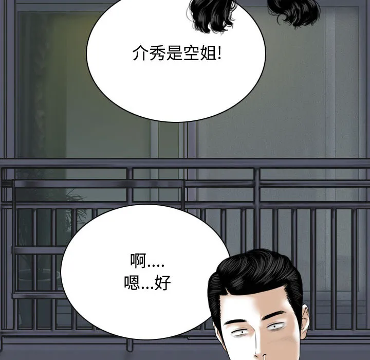 换"友"派对 第2話 第 166 页