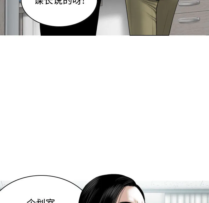 换"友"派对 第2話 第 206 页