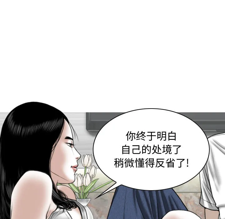 换"友"派对 第2話 第 49 页