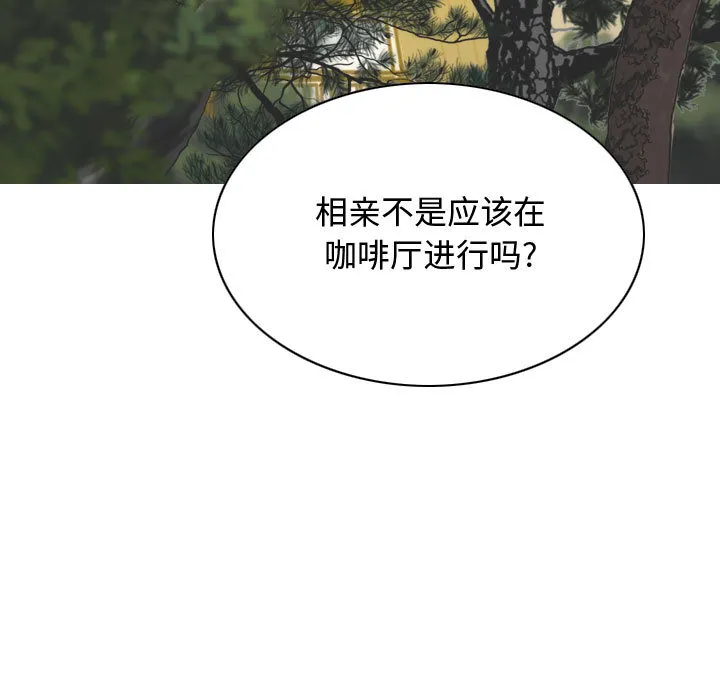 换"友"派对 第2話 第 23 页