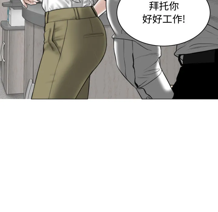 换"友"派对 第2話 第 210 页