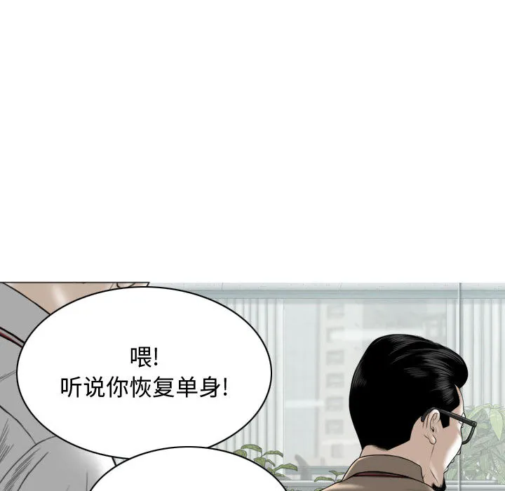 换"友"派对 第2話 第 219 页