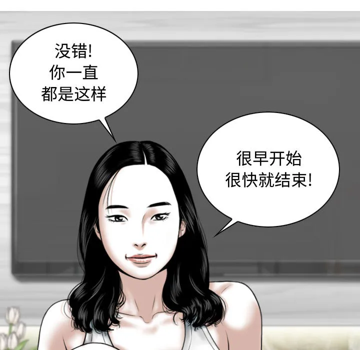 换"友"派对 第2話 第 36 页