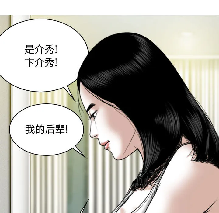 换"友"派对 第2話 第 7 页