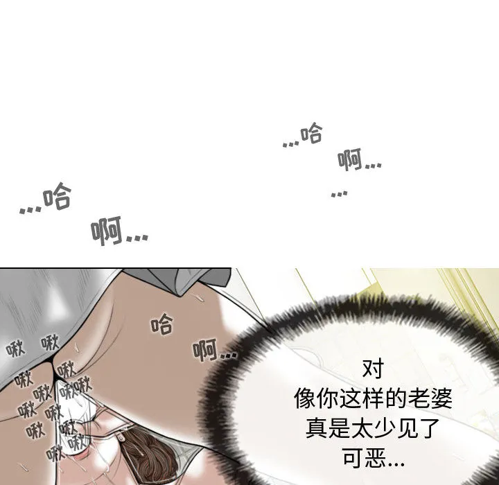换"友"派对 第2話 第 123 页
