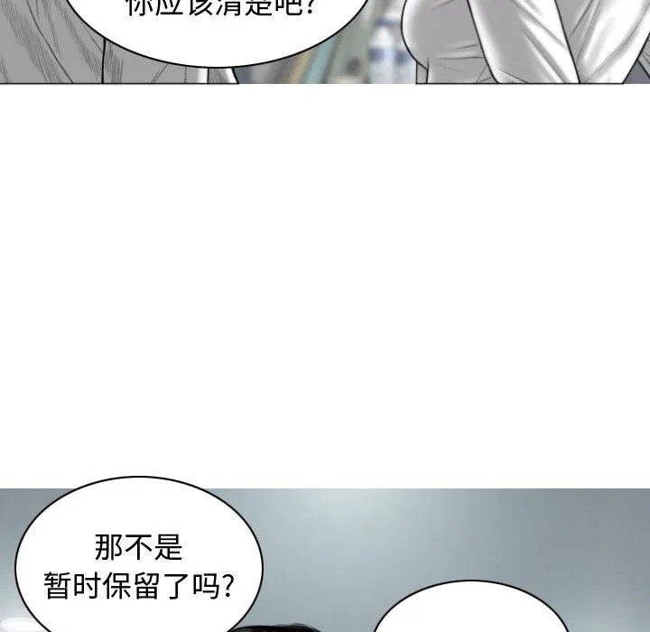 换"友"派对 第2話 第 204 页