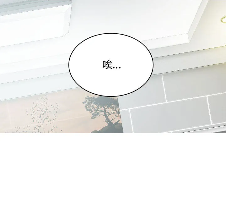 换"友"派对 第2話 第 172 页