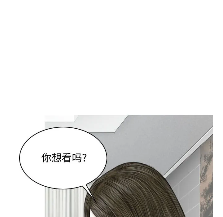 换"友"派对 第2話 第 181 页