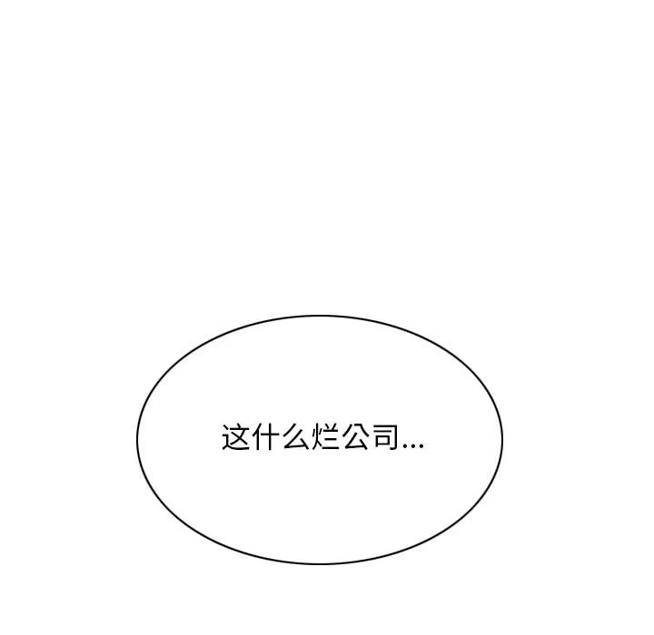 换"友"派对 第2話 第 223 页