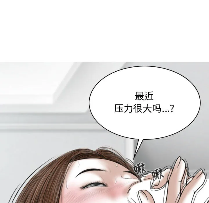换"友"派对 第2話 第 102 页