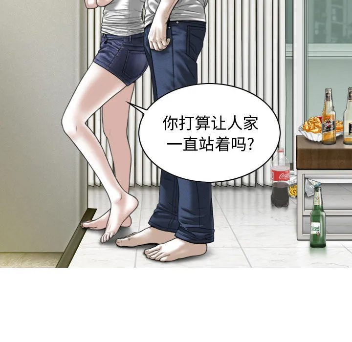 换"友"派对 第2話 第 12 页
