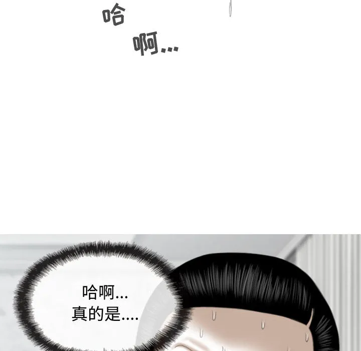 换"友"派对 第2話 第 70 页