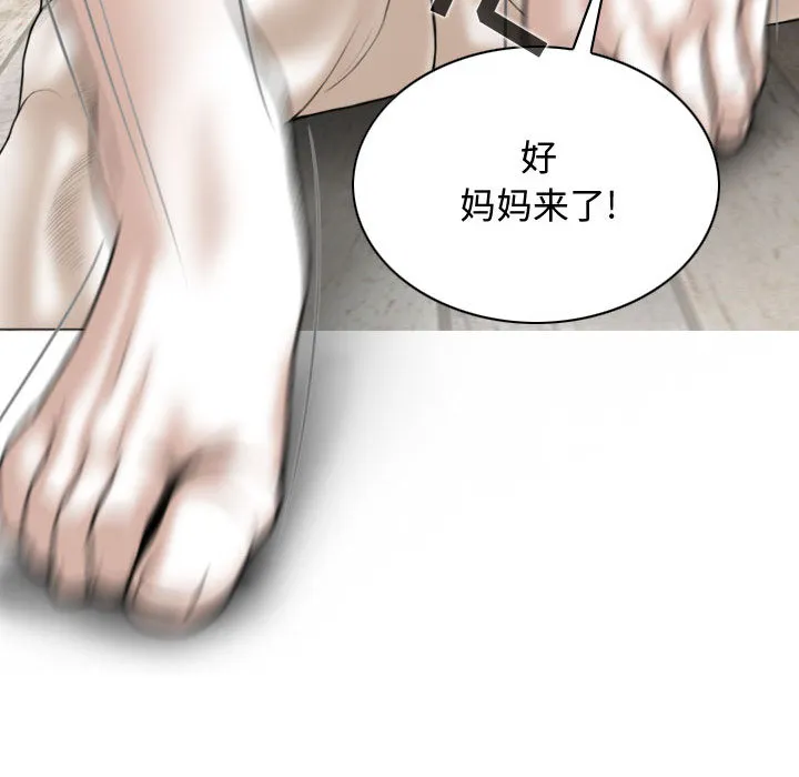 换"友"派对 第2話 第 158 页