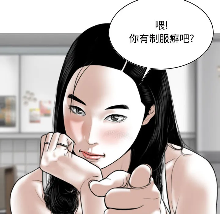 换"友"派对 第2話 第 170 页