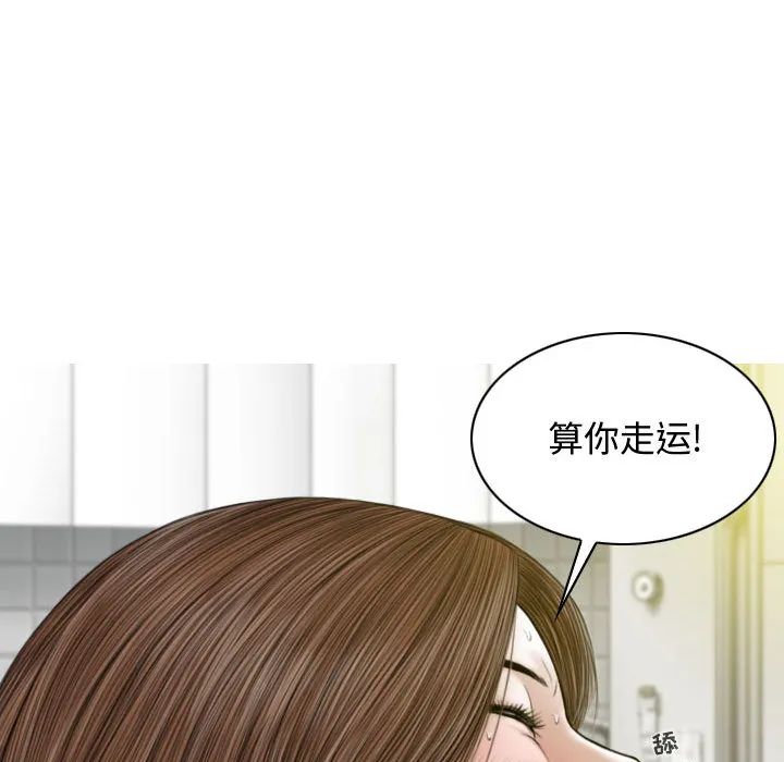 换"友"派对 第2話 第 106 页