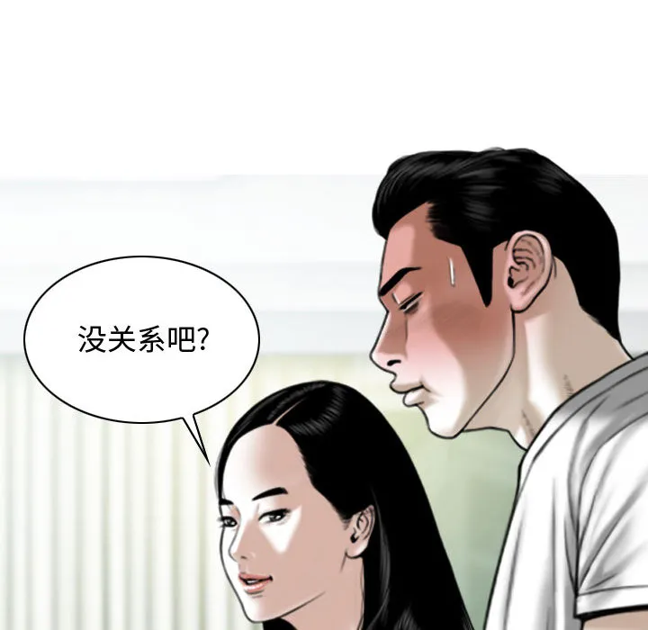 换"友"派对 第2話 第 9 页