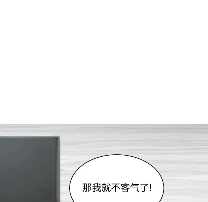 换"友"派对 第2話 第 183 页