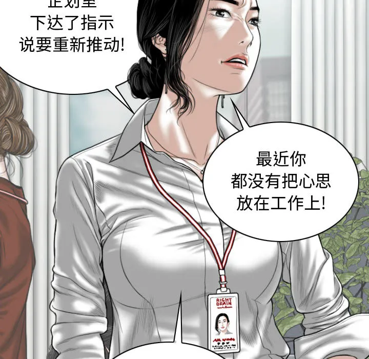 换"友"派对 第2話 第 207 页