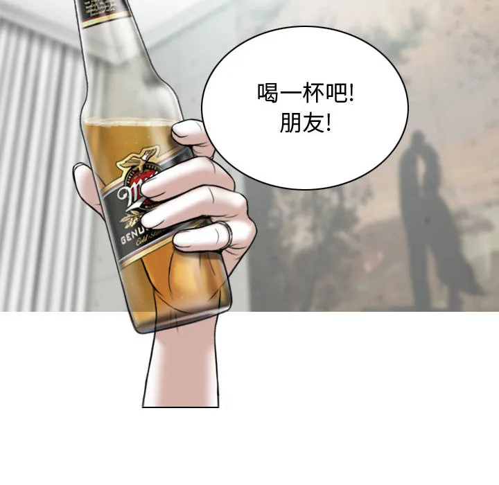 换"友"派对 第2話 第 176 页