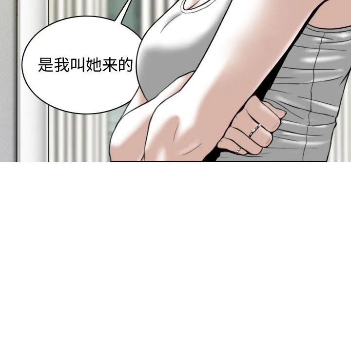 换"友"派对 第2話 第 8 页