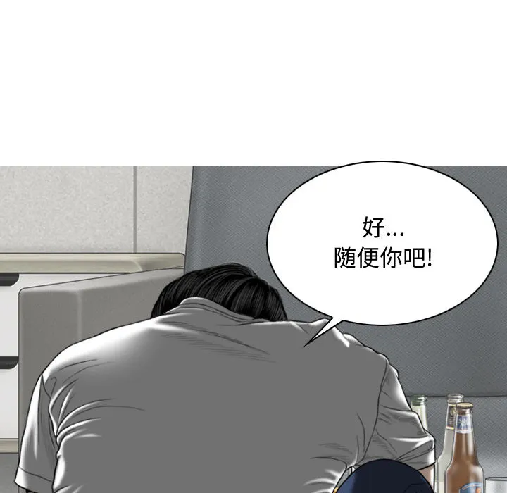换"友"派对 第2話 第 47 页