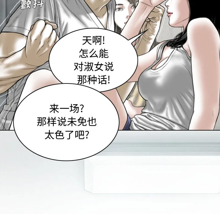 换"友"派对 第2話 第 41 页