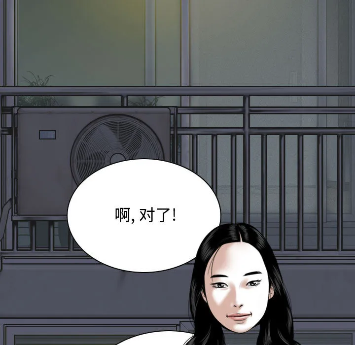 换"友"派对 第2話 第 165 页