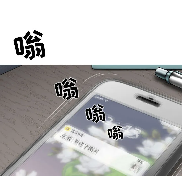 换"友"派对 第2話 第 224 页