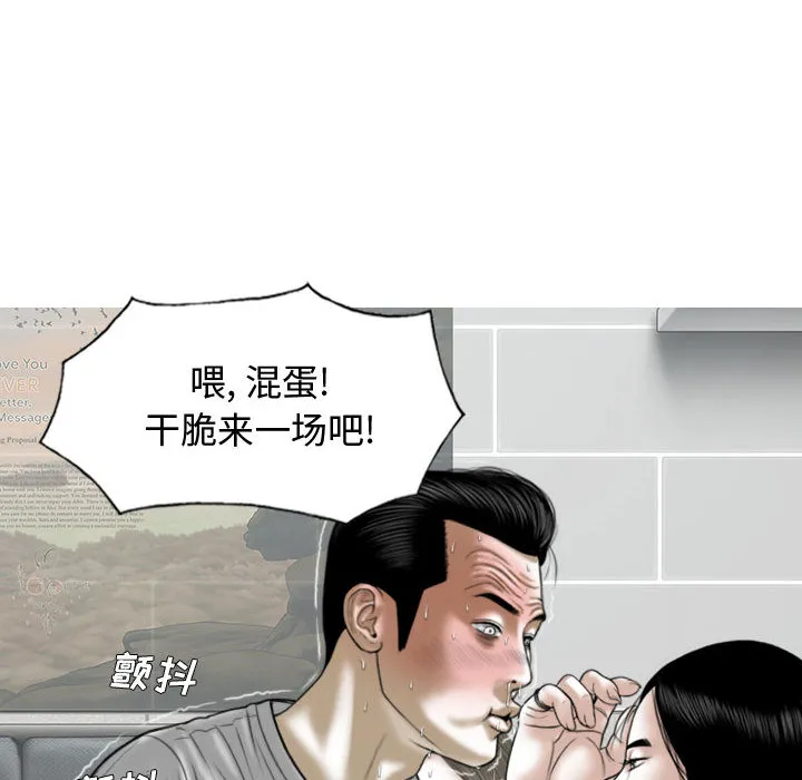 换"友"派对 第2話 第 40 页