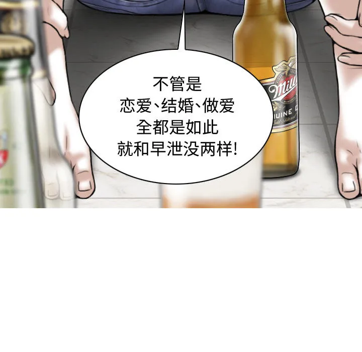 换"友"派对 第2話 第 39 页