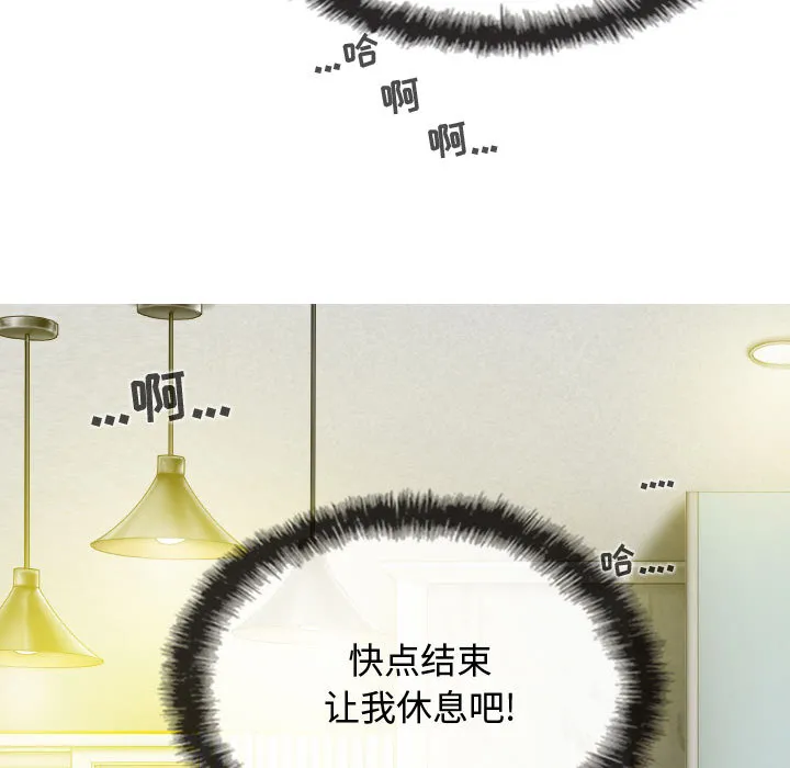 换"友"派对 第2話 第 80 页