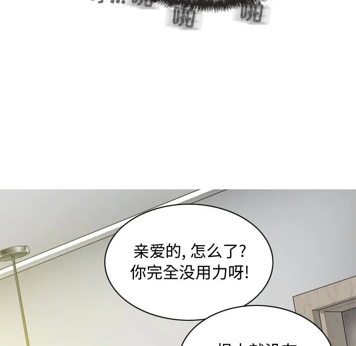换"友"派对 第2話 第 96 页
