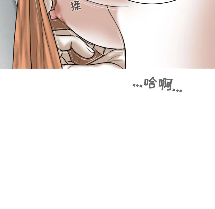 换"友"派对 第2話 第 85 页