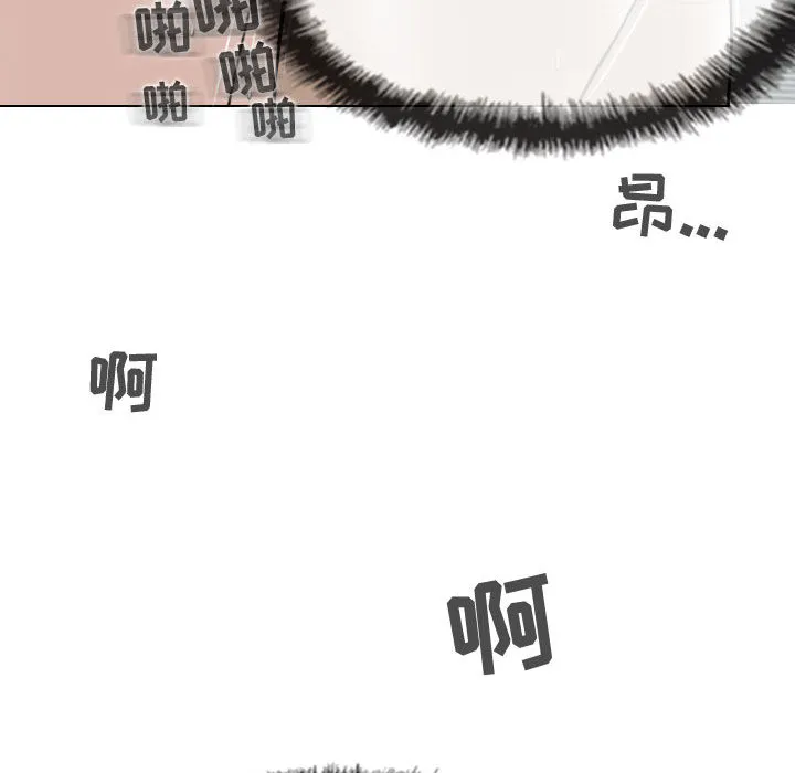 换"友"派对 第2話 第 92 页
