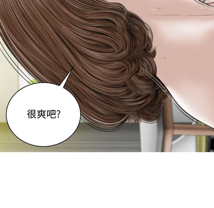 换"友"派对 第2話 第 122 页