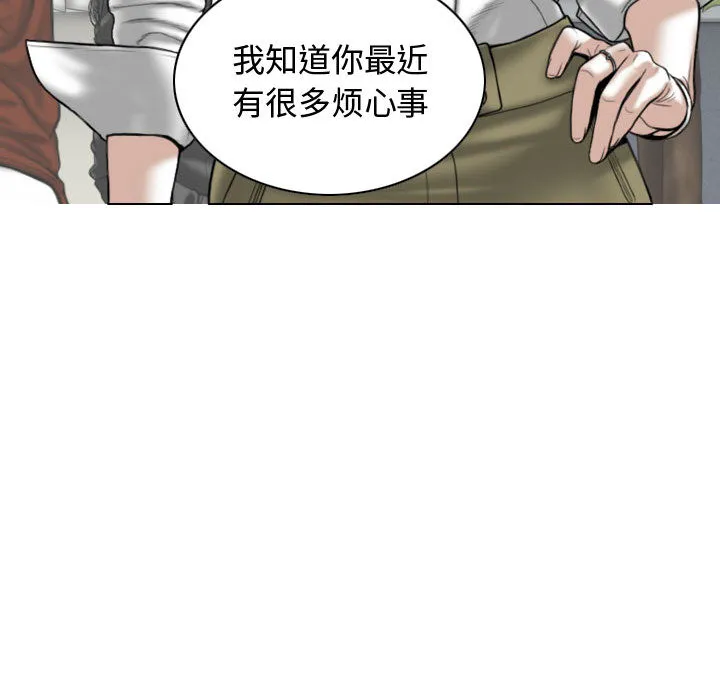换"友"派对 第2話 第 208 页