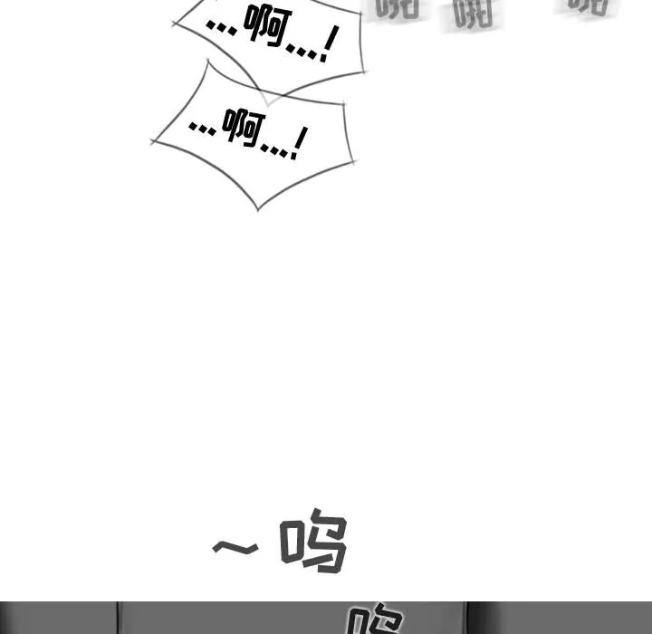 换"友"派对 第2話 第 151 页