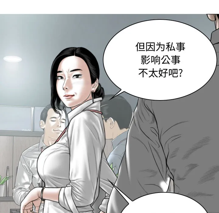 换"友"派对 第2話 第 209 页