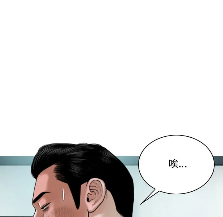 换"友"派对 第2話 第 221 页